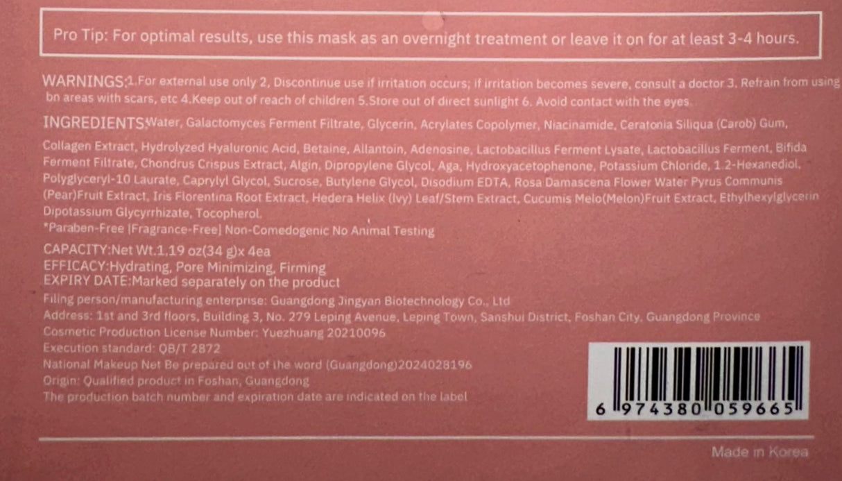 Корейска Маска за лице с био-колаген, хиалурон, серамиди и пептиди – 1 кутия (4 броя) - Feel You