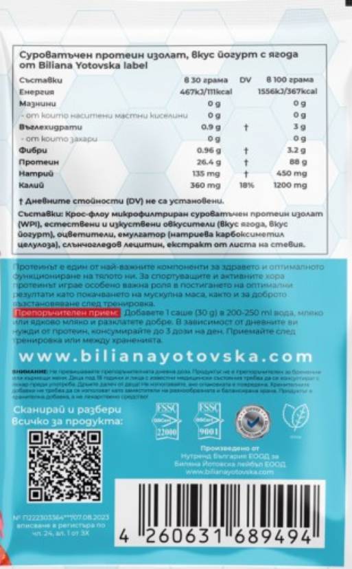 100% Isolate Protein | with Added Stevia - 810 грама - Feel You
