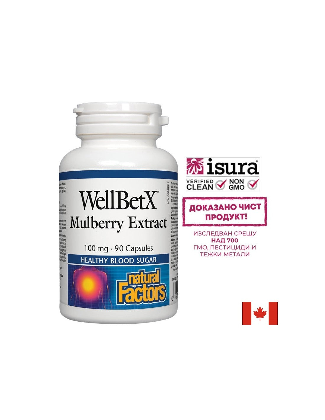 При диабет - Екстракт от бяла черница, 100 mg, 90 капсули Natural Factors - Feel You