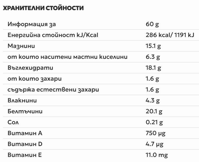 Crunchy Protein Bar Кокос и Бъдем 33% Протеин /12 x 60 г/