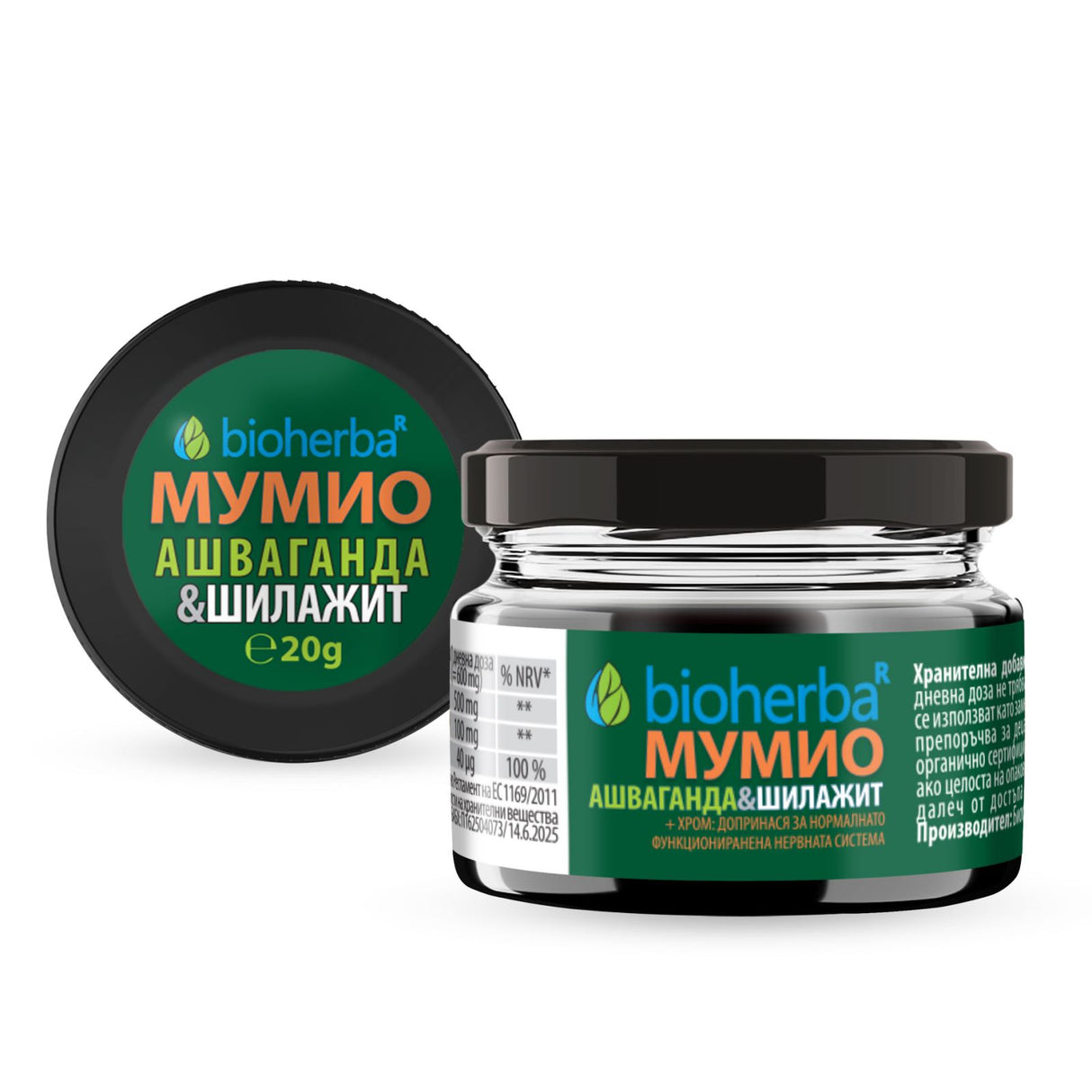 Shilajit / Шилажит + Ашваганда смола /20 грама, 33 дози/