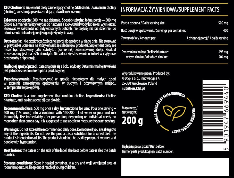 Pure Choline - 0.200 кг