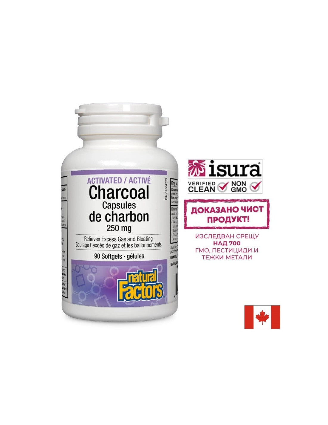 Activated Charcoal / Активен въглен, 90 софтгел капсули Natural Factors - Feel You