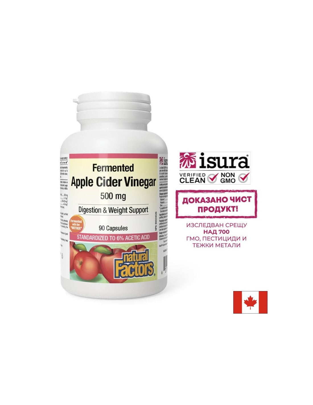 Apple Cider Vinegar/ Ябълков оцет 500 mg х 90 капсули Natural Factors - Feel You