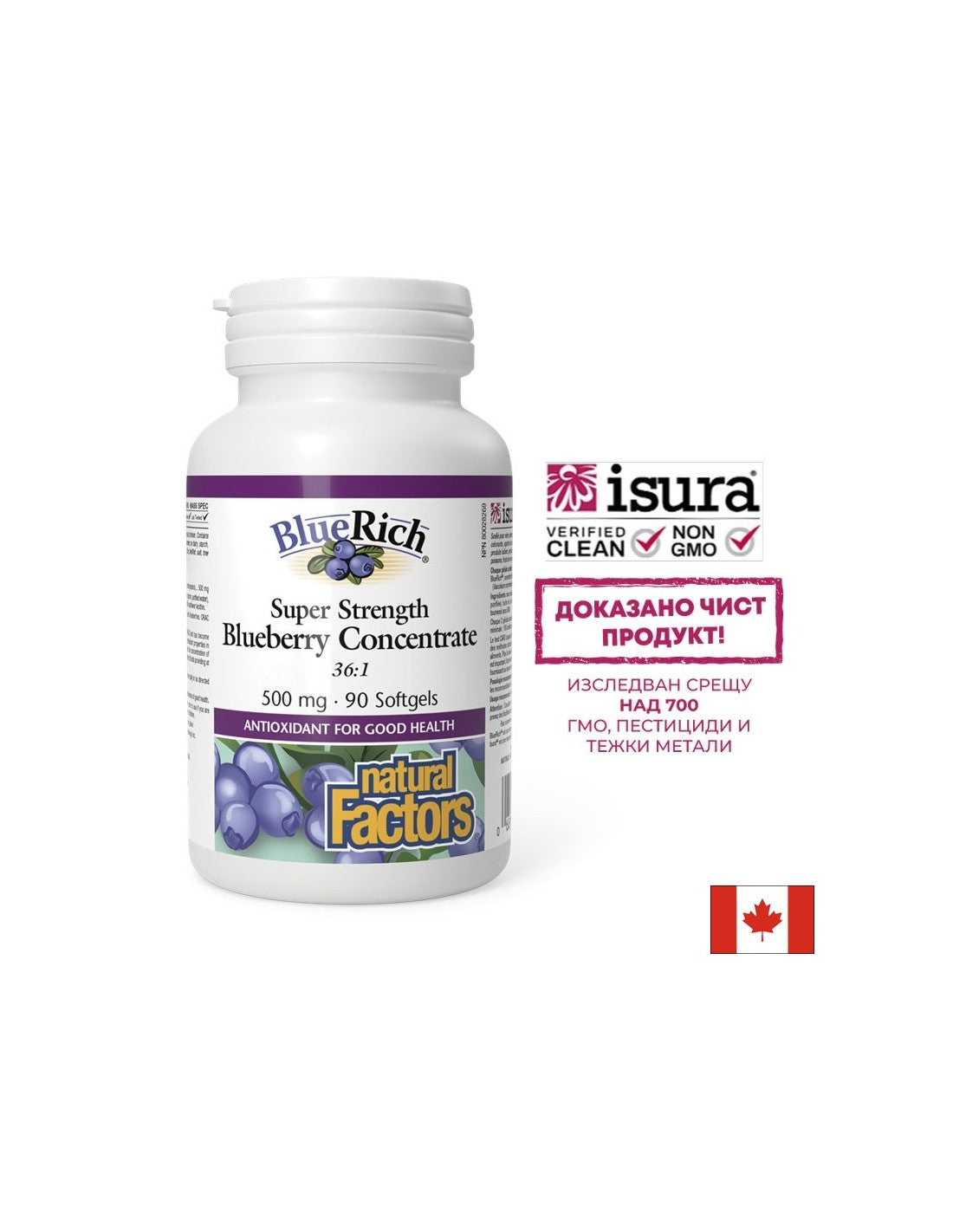 BlueRich® Super Strength Blueberry Concentrate / Синя боровинка супер концентрат, 500 mg, 90 капсули Natural Factors - Feel You