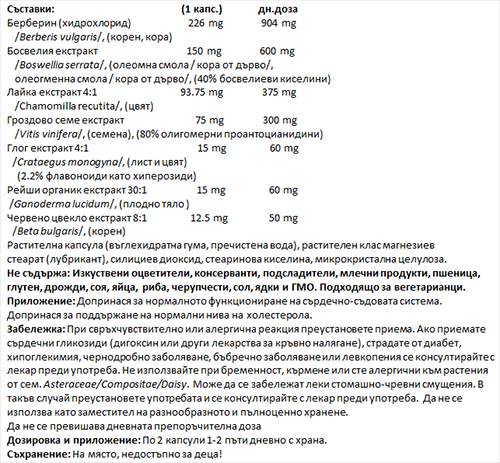 Cardio Sense 90 капсули - Feel You