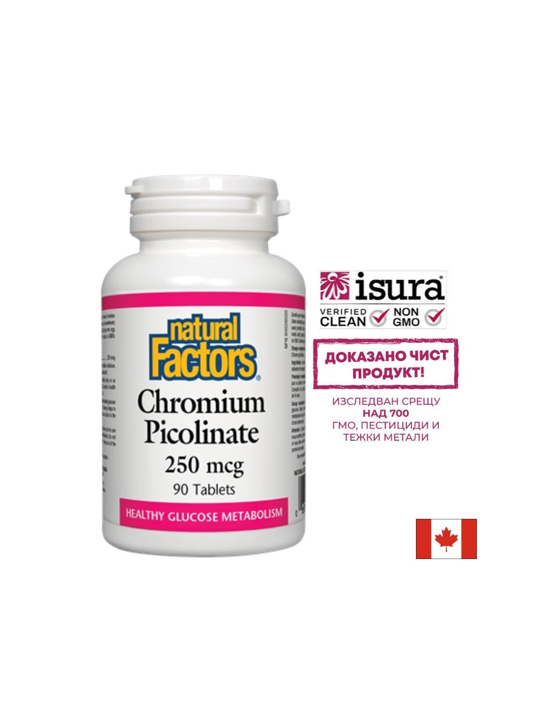 Chromium Picolinate/ Хром Пиколинат 250 mcg х 90 таблетки Natural Factors - Feel You