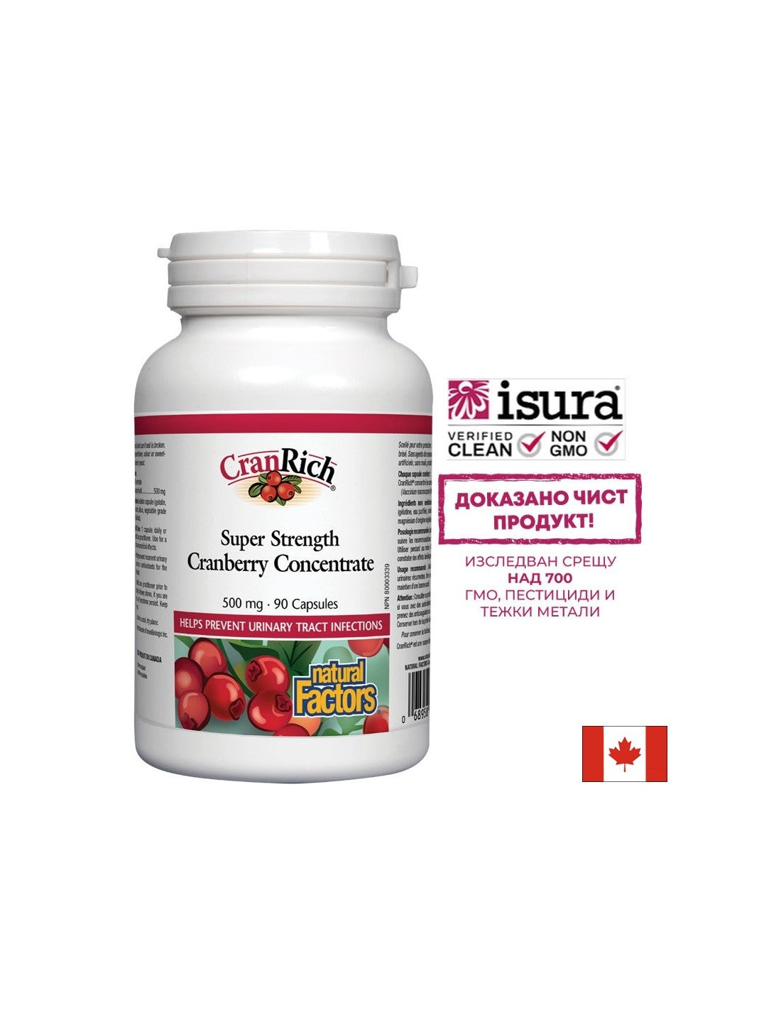 CranRich® Cranberry Concentrate - Червена боровинка – мощен концентрат срещу уроинфекции, 500 mg, 90 капсули Natural Factors - Feel You