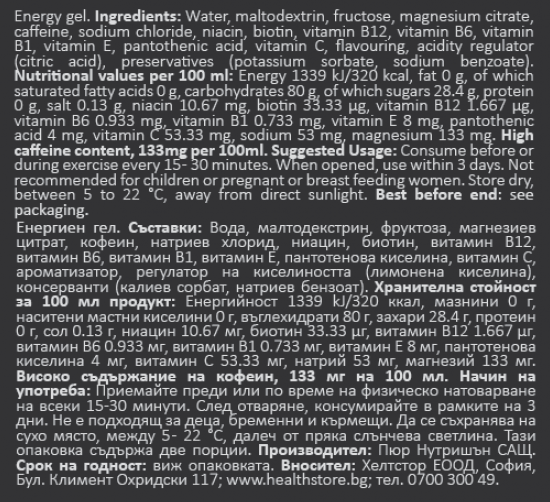 ENERGY GEL - 75 ml - Feel You