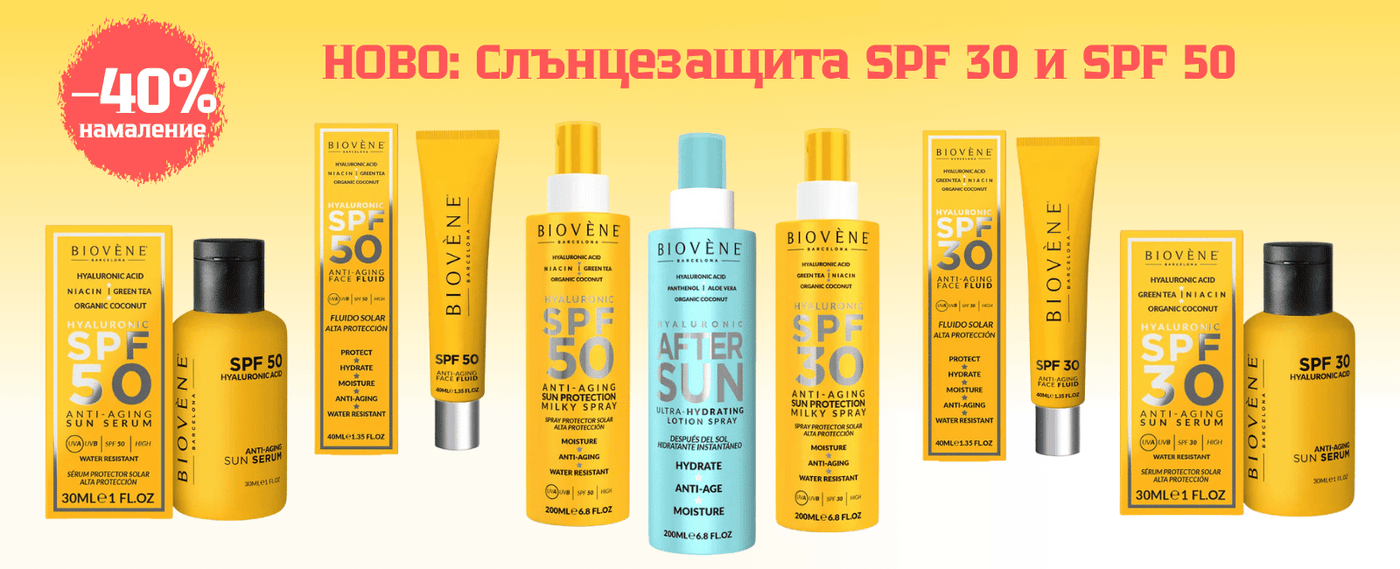 Biovene Sun