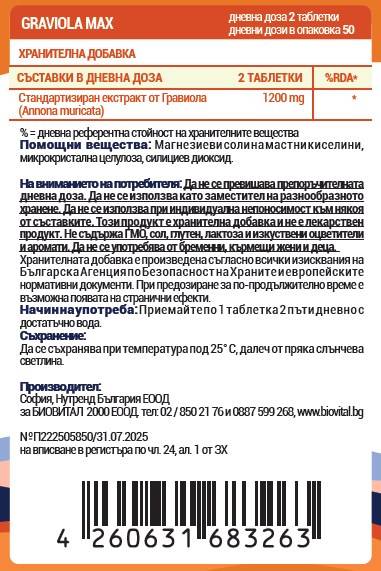 Graviola Max 600 mg - 100 Таблетки - Feel You