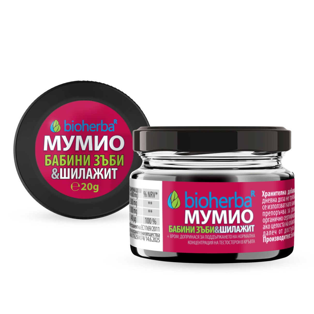 Shilajit + Tribulus смола /20 грама, 33 дози/