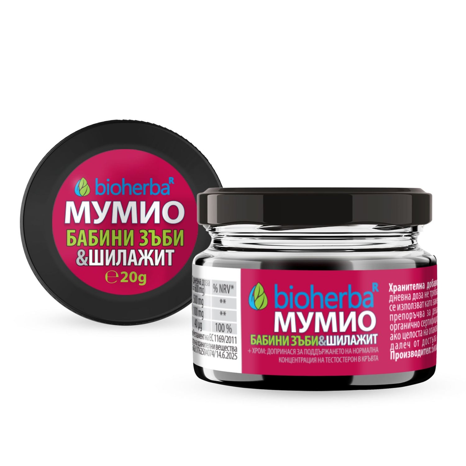 Shilajit + Tribulus смола /20 грама, 33 дози/