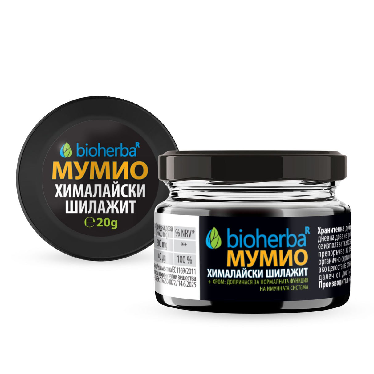 Shilajit / Шилажит + Хром смола /20 грама, 33 дози/