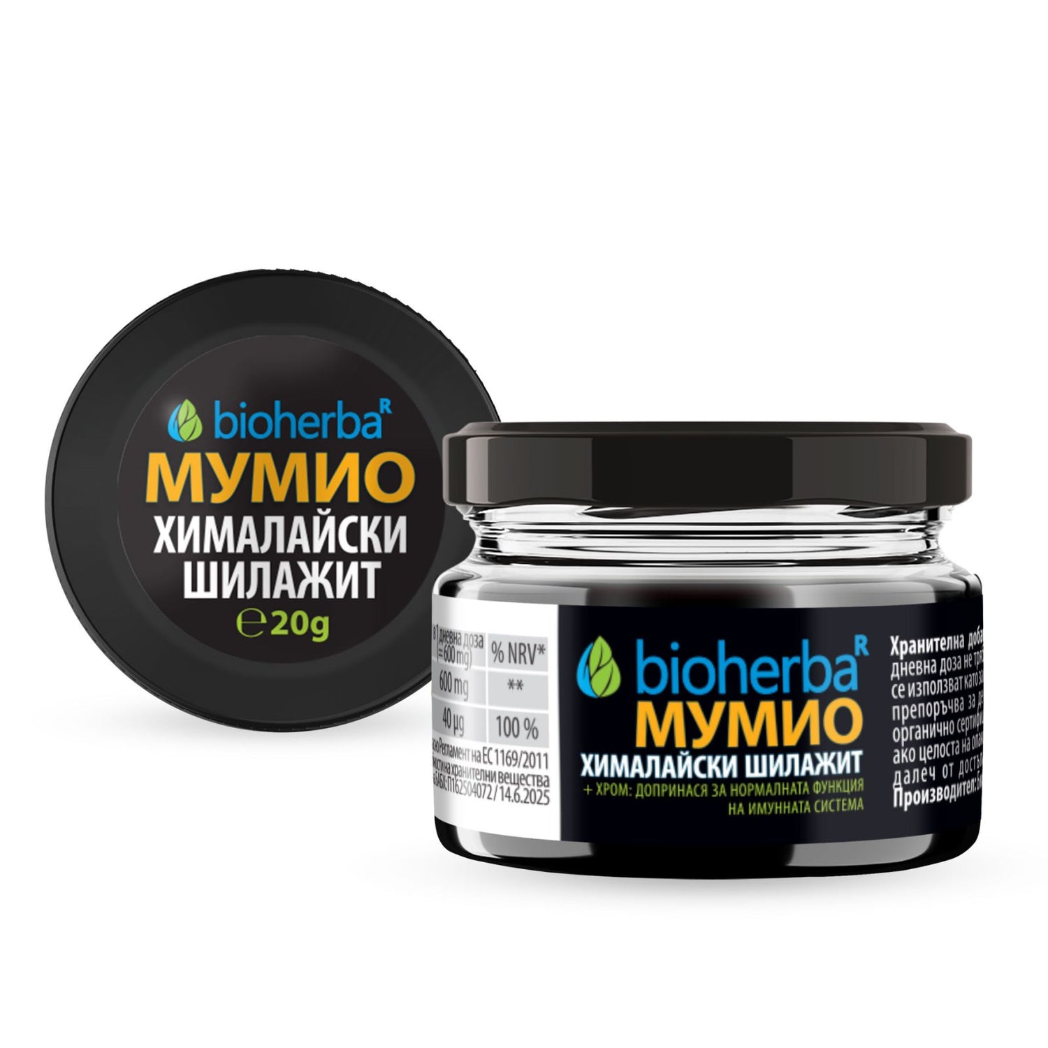 Shilajit / Шилажит + Хром смола /20 грама, 33 дози/