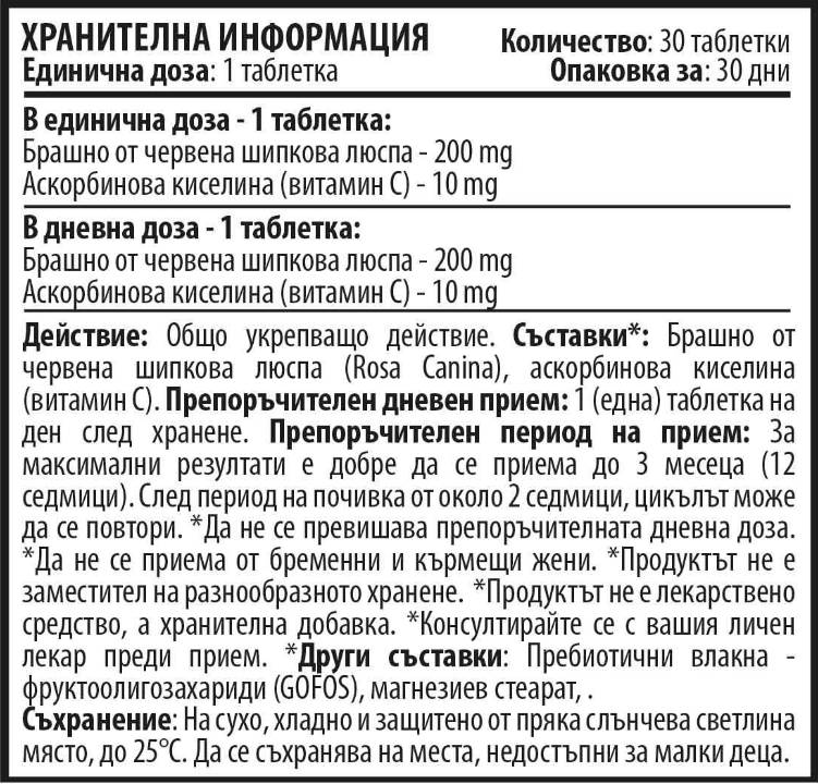 Kids Immuno Bearies 200 mg 30 Таблетки - Feel You
