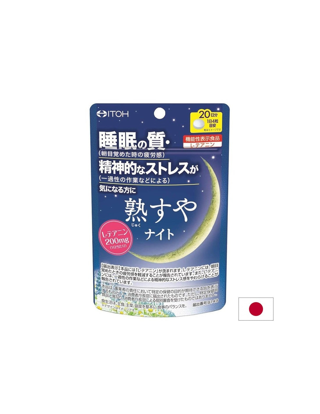 L-теанин – Спокоен сън и релаксация, 200 mg, 80 таблетки - Feel You