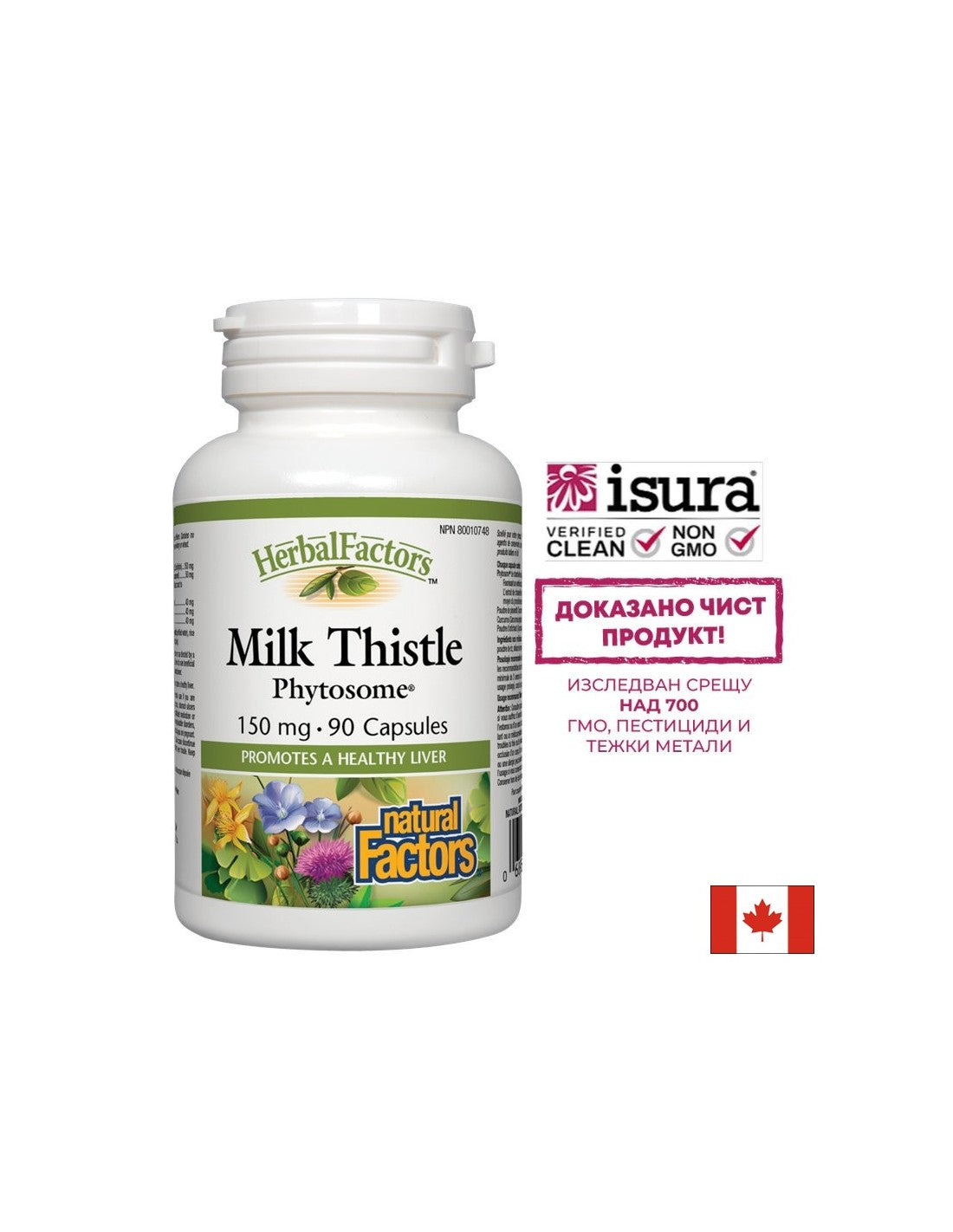Milk Thistle Phytosome®/Бял трън Фитозоми® 150 mg х 90 Natural Factors - Feel You