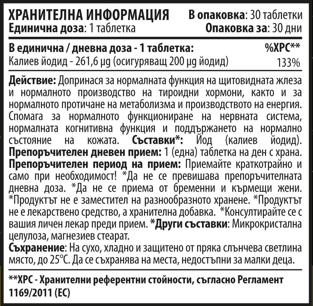 Potassium Iodide 200 mcg - 30 Таблетки - Feel You