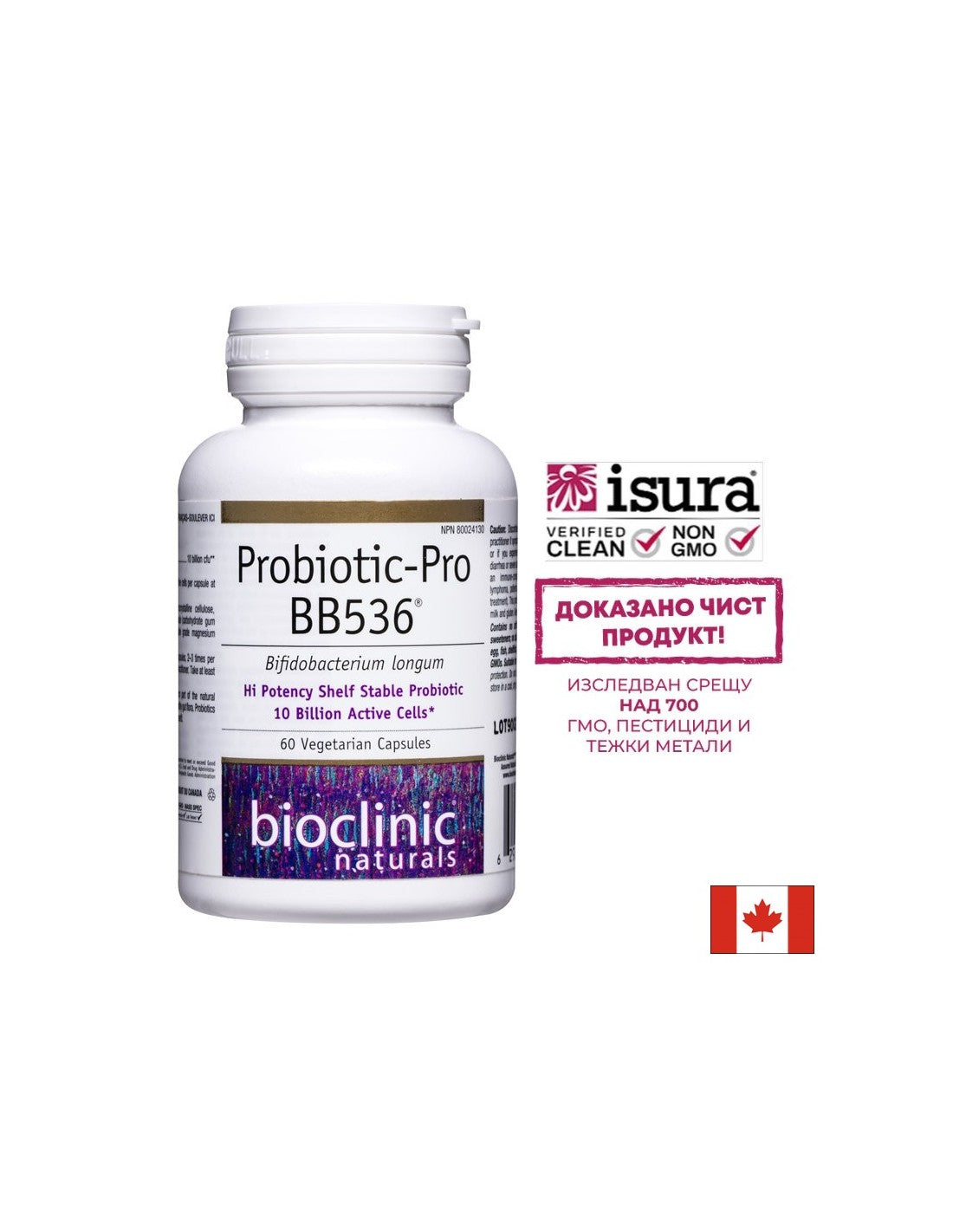 Probiotic-Pro BB536 - 10 млрд.активни пробиотици, 60 V капсули Natural Factors - Feel You