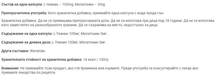 Wonderful Sleep 60 капсули - Feel You