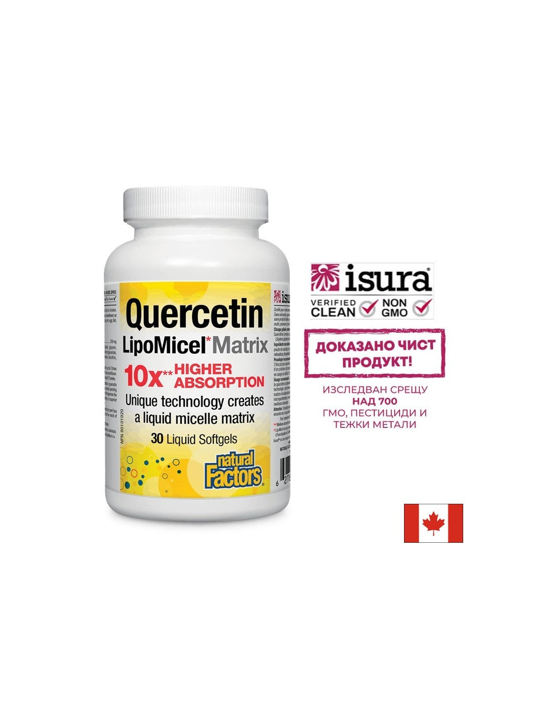 Quercetin LipoMicel Matrix 10 X Higher Absorption / Кверцетин, 250 mg, 30 софтгел капсули Natural Factors - Feel You