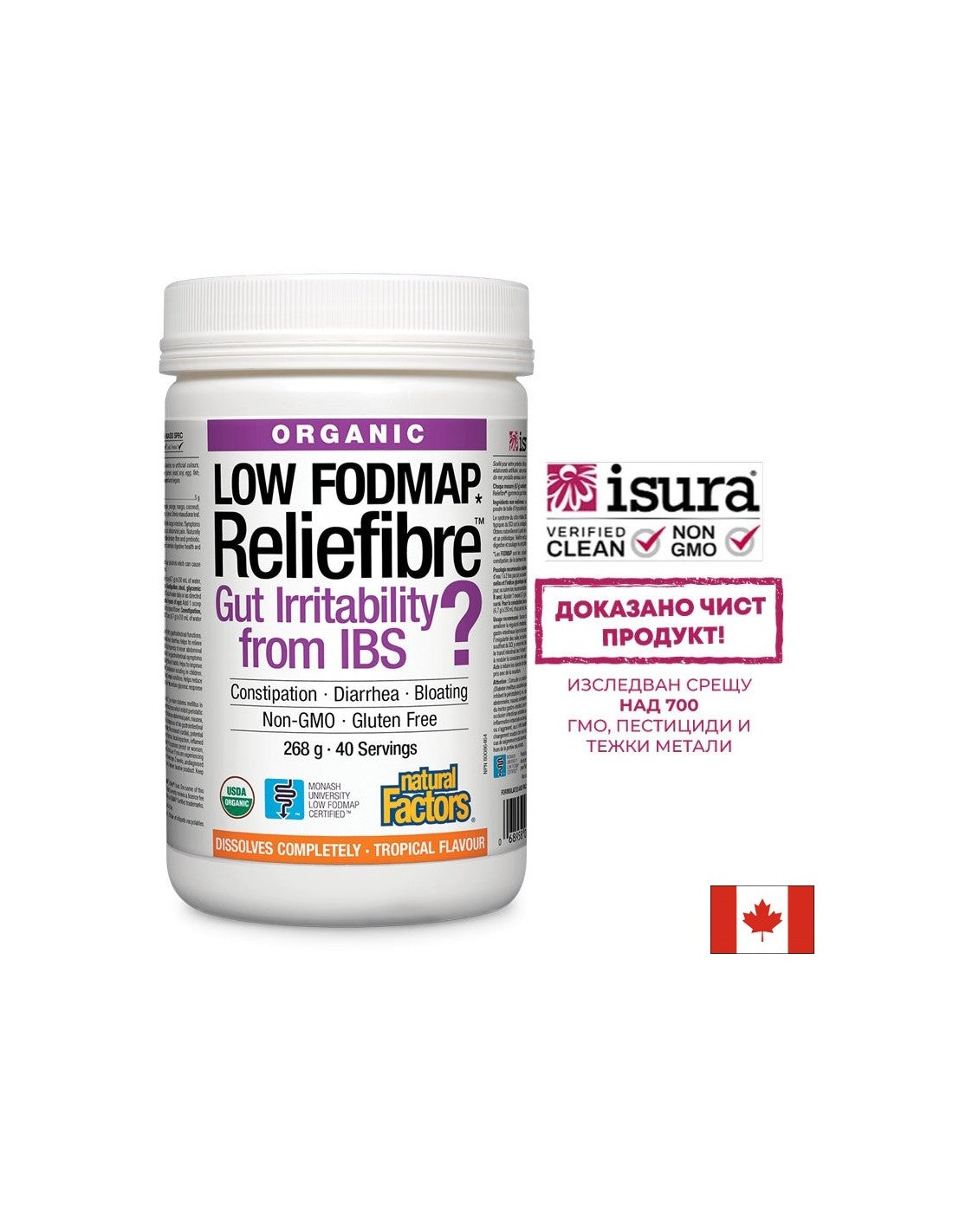 Reliefibre™ /Разтворими диетични фибри 268 g x 40 дози Natural Factors - Feel You