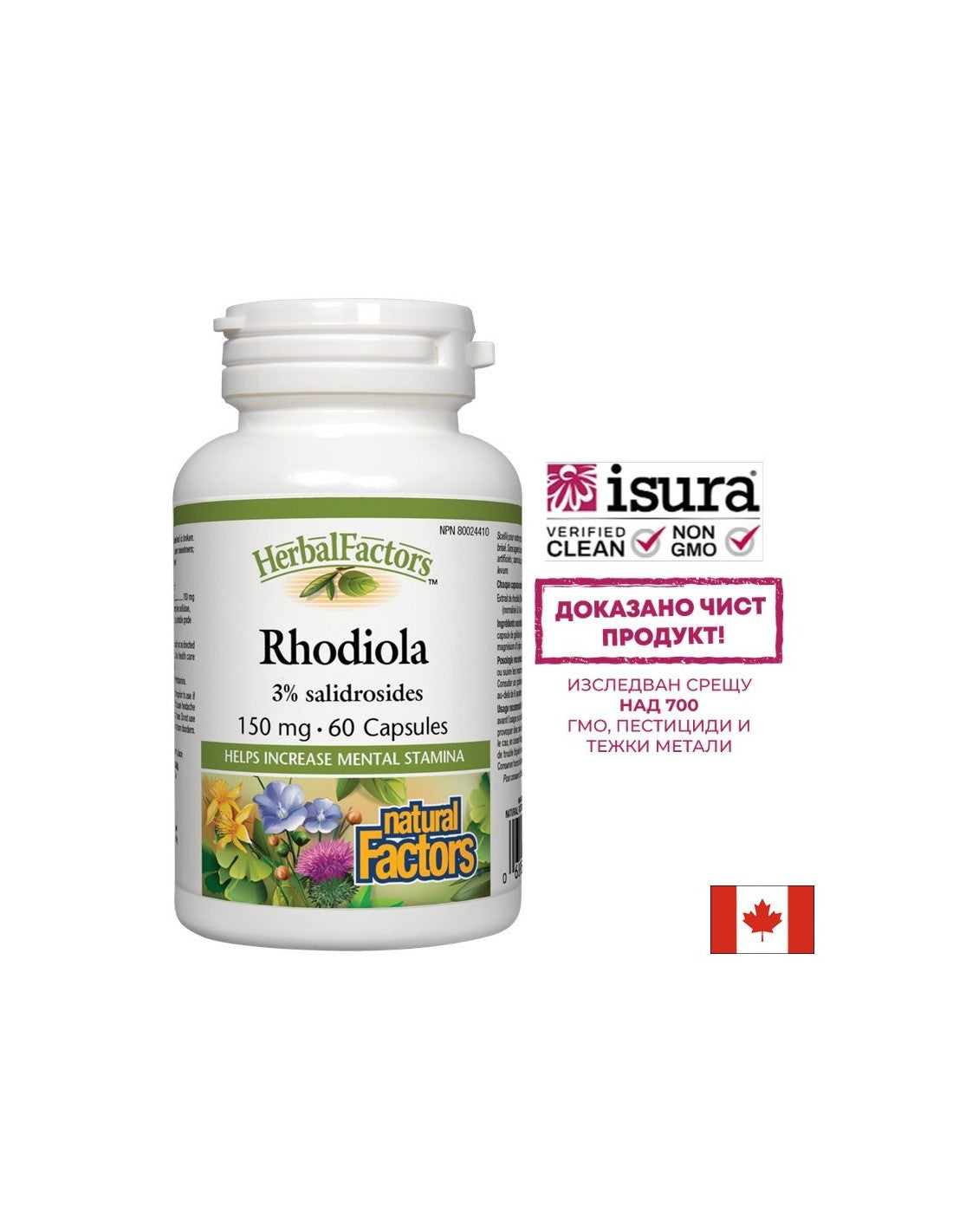 Rhodiola/ Златен корен 150 mg x 60 капсули Natural Factors - Feel You
