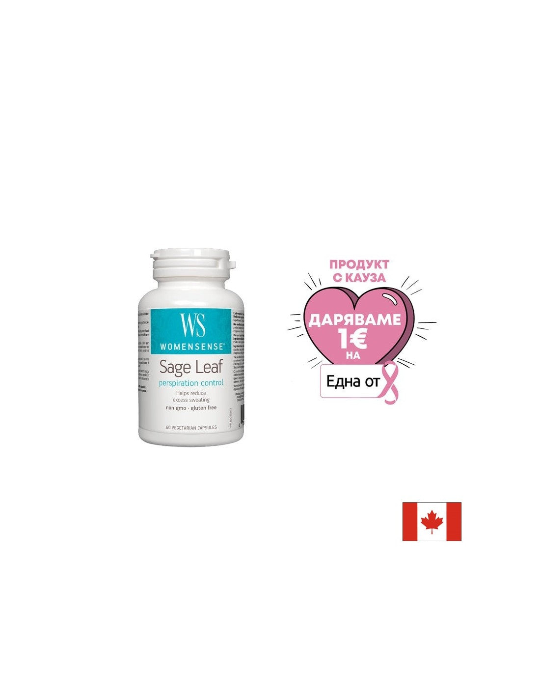 Sage Leaf WomenSense/ Салвия/ Градински чай (лист) 350 mg х 60 капсули Natural Factors - Feel You