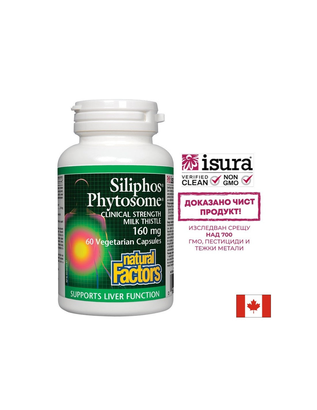 Siliphos® Phytosome®/ Силифос® Бял трън 160 mg x 60 капсули Natural Factors - Feel You