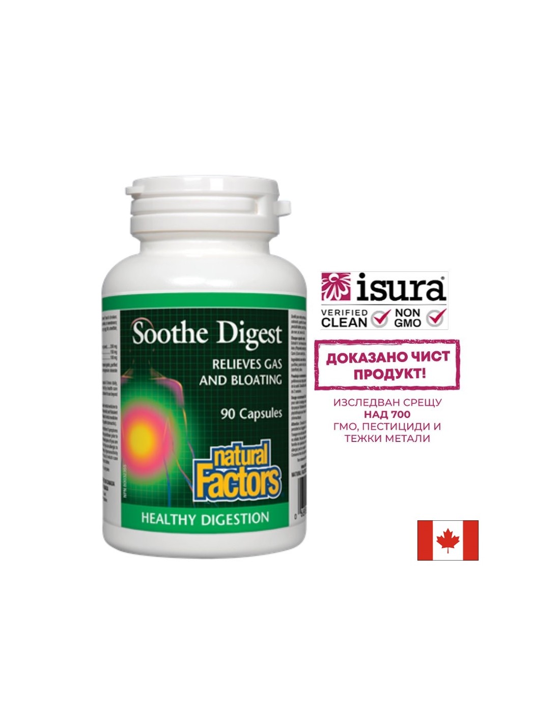 Soothe Digest - Формула за добро храносмилане х 90 капсули Natural Factors - Feel You