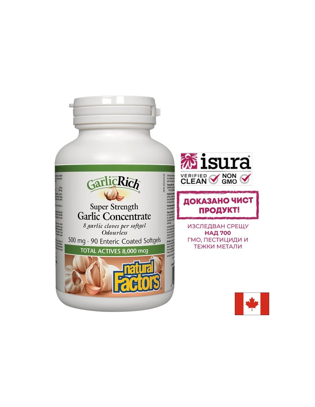 Super Strenght Garlic Concentrate, 90 стомашно устойчиви софтгел капсули Natural Factors - Feel You