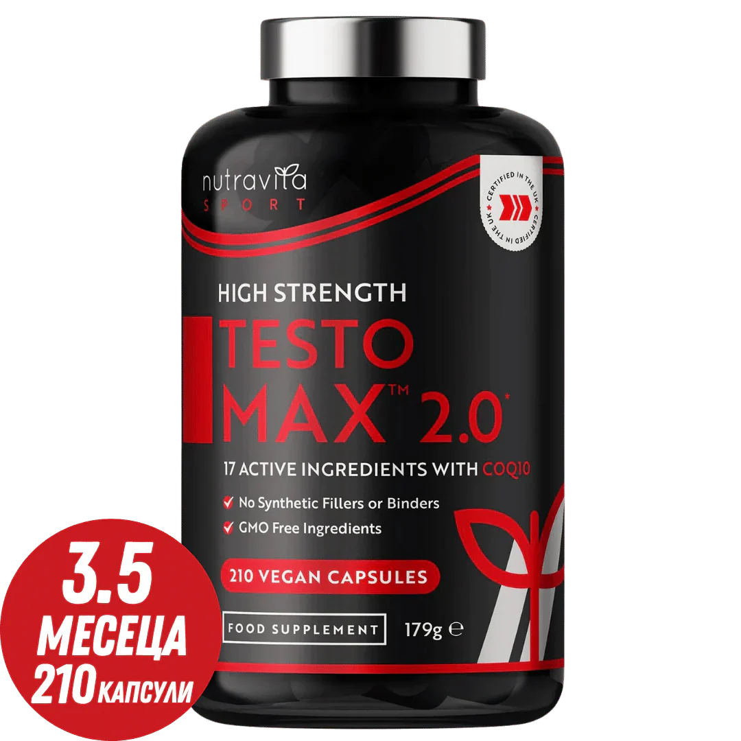 TESTOMAX™ 2.0 /210 капсули, 105 дни/ with Ashwagandha KSM 66®, CoQ10 & Maca Root Nutravita - Feel You