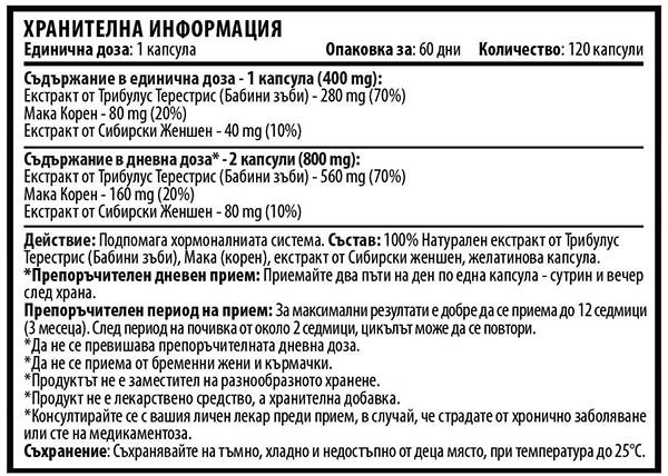 Tribulus For Women - 120 капсули - Feel You