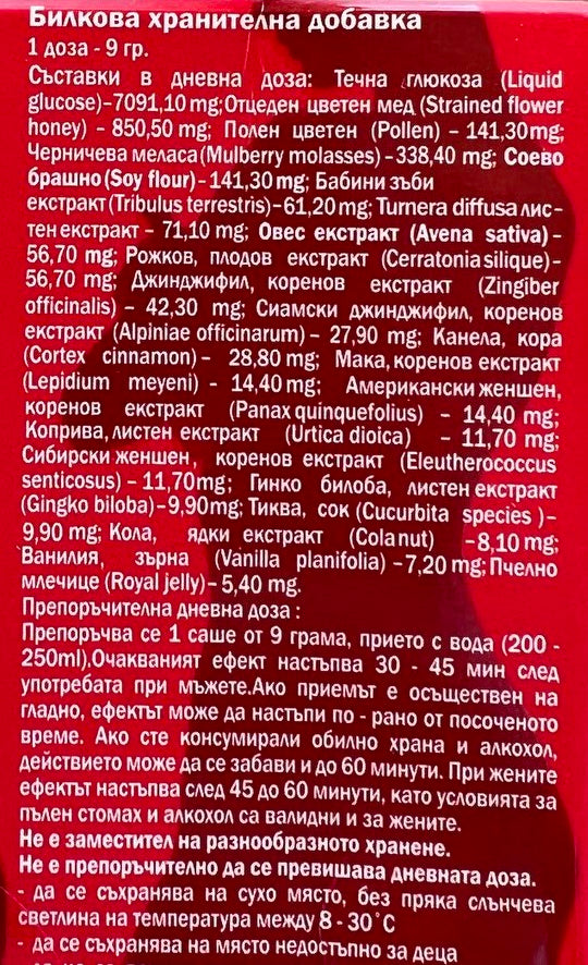 VIP Power / Sachets x2 - Feel You