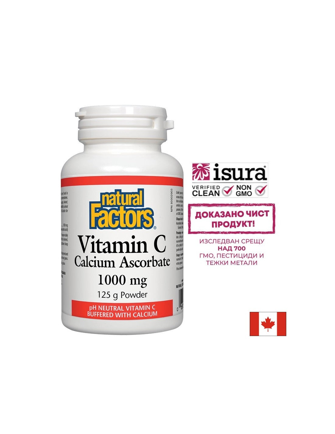 Vitamin C / Витамин С (калциев аскорбат) 1000 mg х 125 g пудра/ 250 дози Natural Factors - Feel You