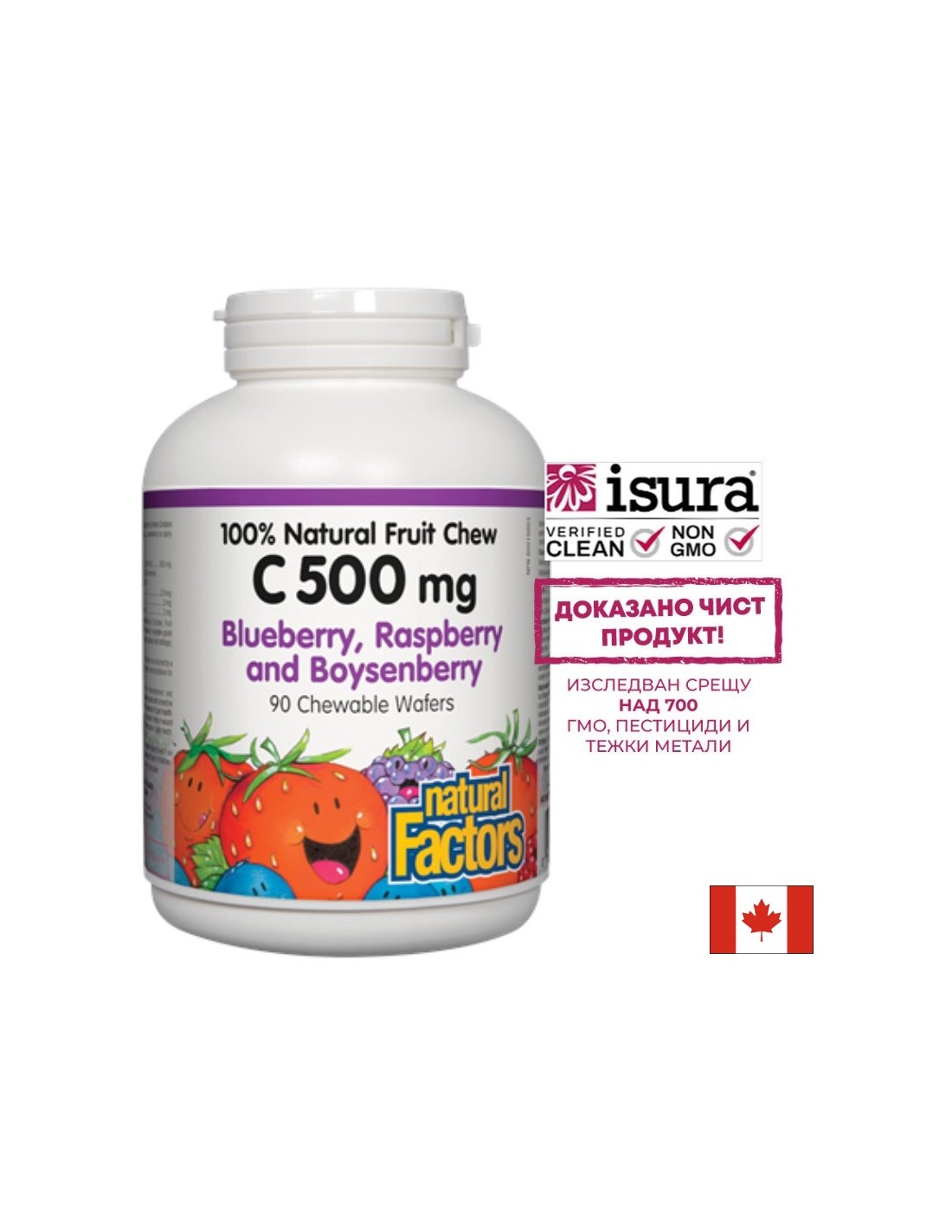 Vitamin C/ Витамин С 500 mg х 90 дъвчащи таблетки с вкус на горски плодове Natural Factors - Feel You