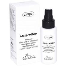 Ziaja - Goat´s Milk Energising & Smoothing Serum - Smoothing Facial Serum - 50ml - Feel You