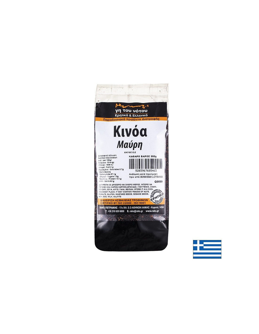 Черна киноа от Перу, 300 g - Feel You