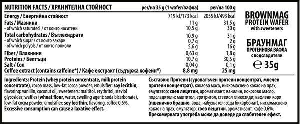 BrownMag Classic Wafer 12 x 35 грама - Feel You