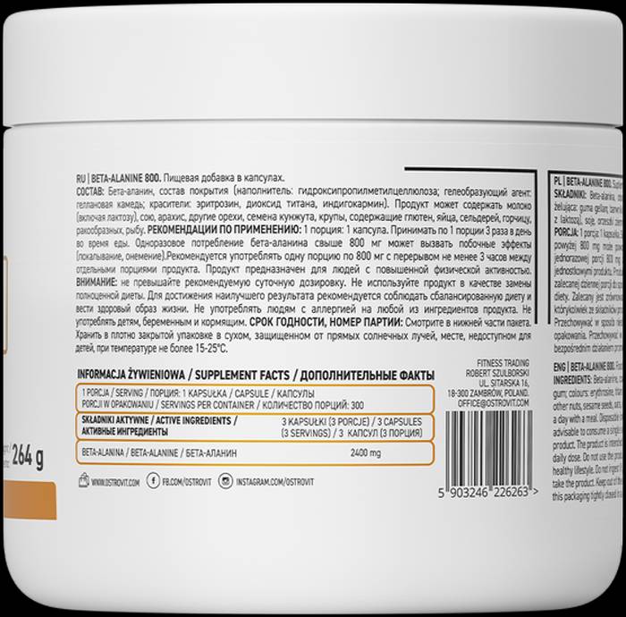 Beta Alanine 2400 - 300 капсули - Feel You