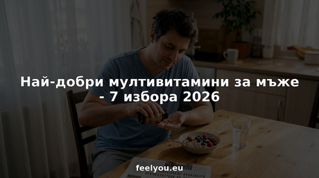 Мъж започва деня си с мултивитамин на масата в кухнята.