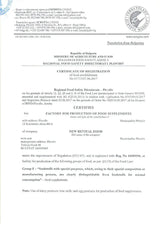 100% Липозомна Биволска Коластра 120 g Муракол Протект | HALAL - Feel You