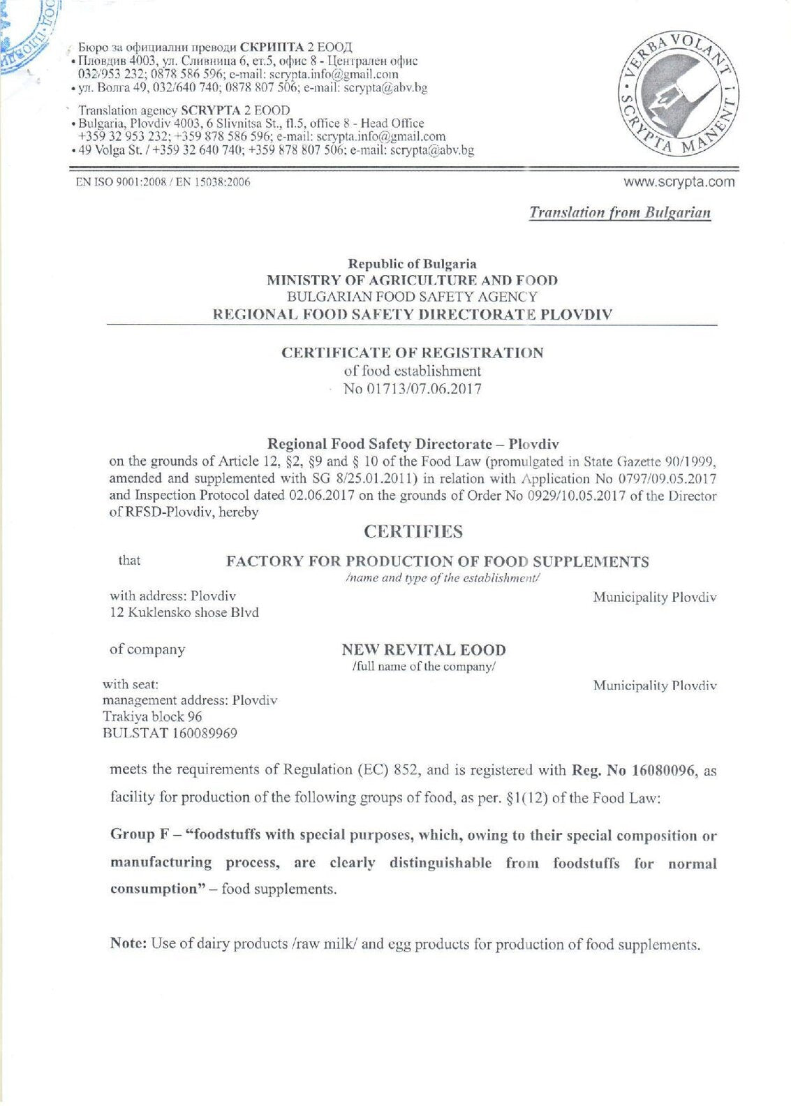 100% Липозомна Биволска Коластра 120 g Муракол Протект KIDS | HALAL - Feel You