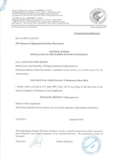 100% Липозомна Биволска Коластра 120 g Муракол Протект KIDS | HALAL - Feel You