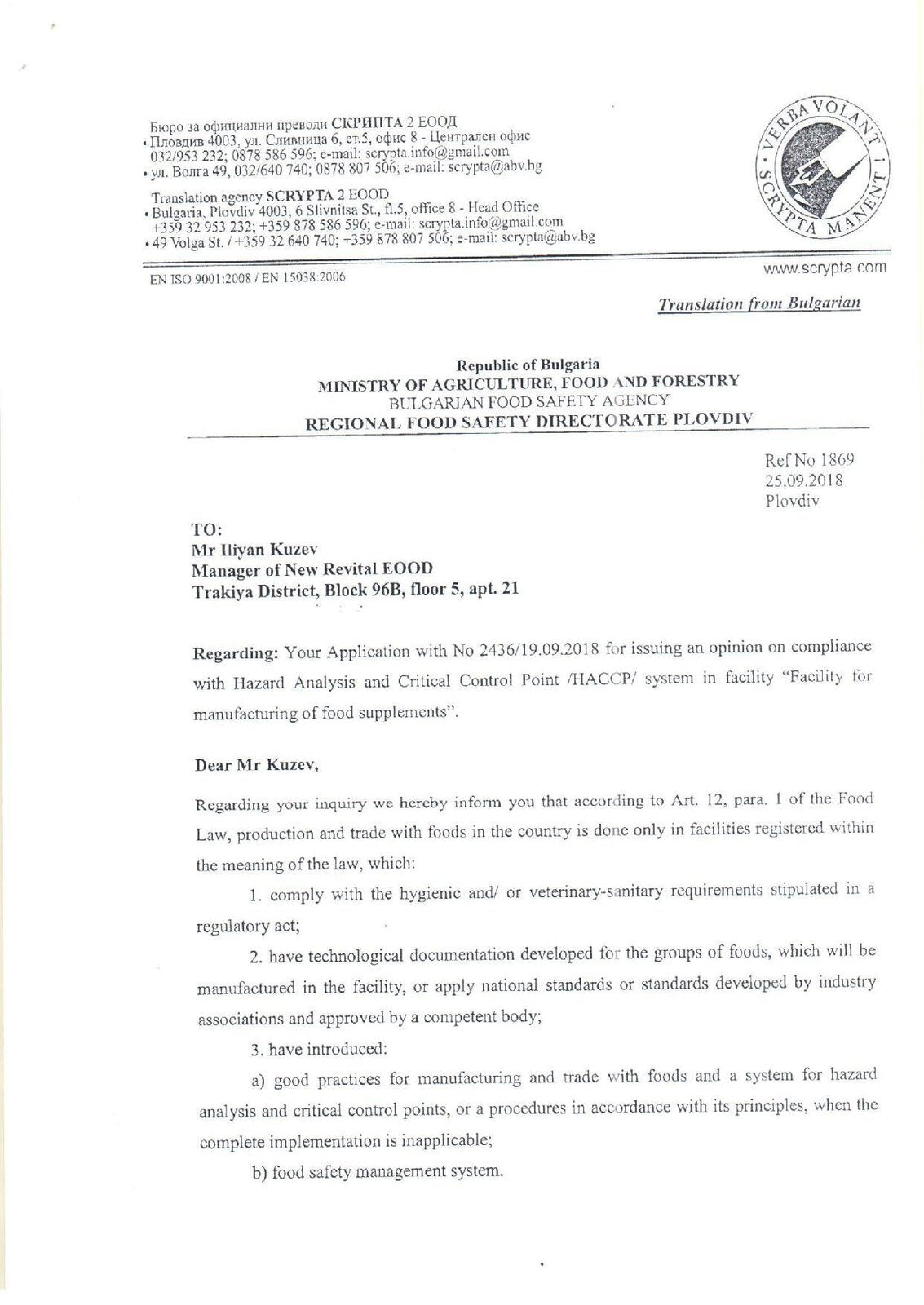 100% Липозомна Биволска Коластра 120 g Муракол Протект KIDS | HALAL - Feel You