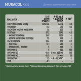 100% Липозомна Биволска Коластра 120 g Муракол Протект KIDS | HALAL - Feel You
