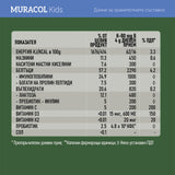 100% Липозомна Биволска Коластра 120 g Муракол Протект KIDS | HALAL