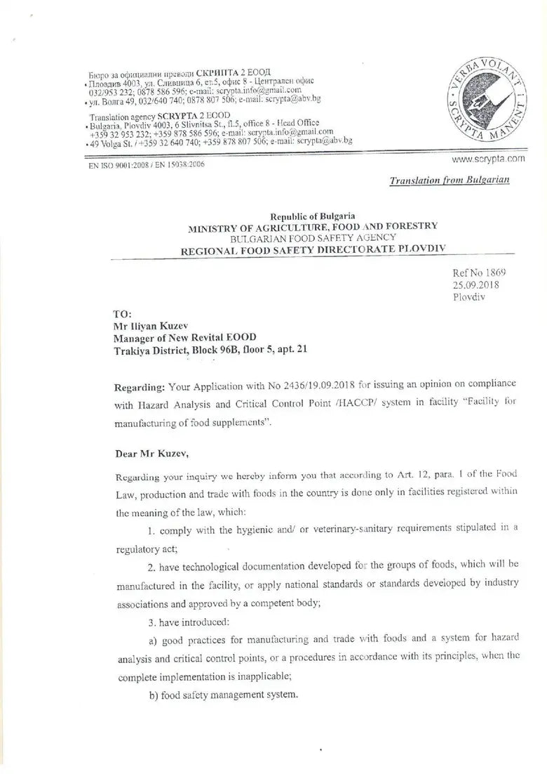 100% Липозомна Биволска Коластра 360 g Муракол Протект | HALAL - Feel You