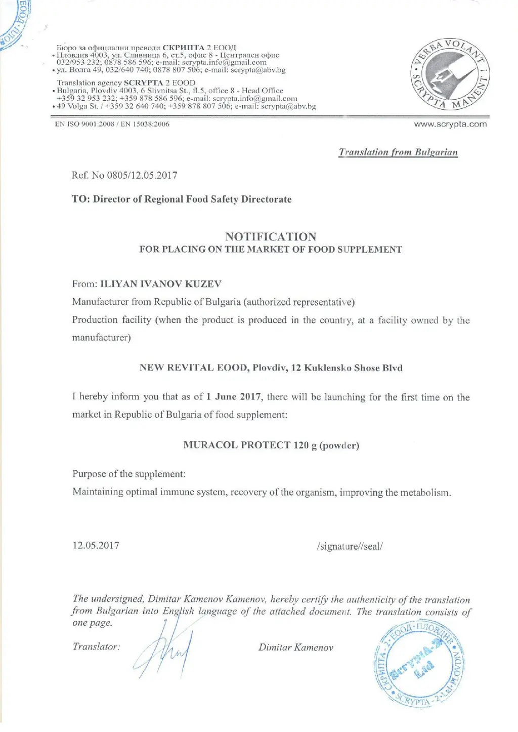 100% Липозомна Биволска Коластра 360 g Муракол Протект | HALAL - Feel You